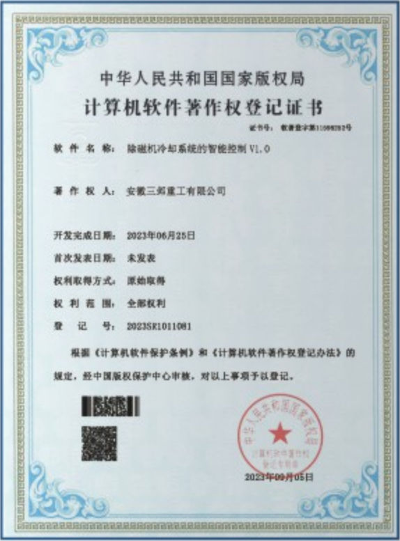 除磁機冷卻系統(tǒng)的智能控制V1.0