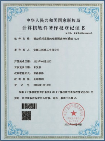 振動拾料系統(tǒng)的交頻調速控制系統(tǒng)V1 .0